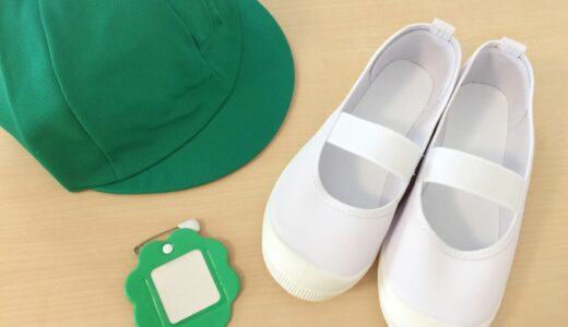 上靴と名札と帽子