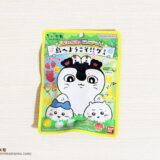 映画ちいかわ 島へようこそグミをレビュー｜ひみつの味・口コミ・販売店