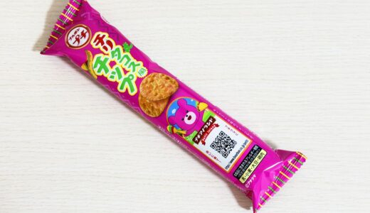ブルボン プチチリタコス風チップを実食レビュー｜口コミ・味・辛さ