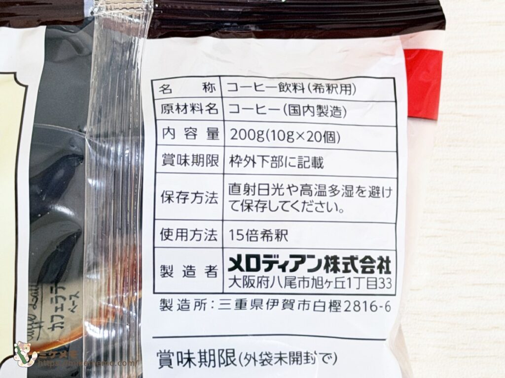 原材料のコーヒーと内容量200gが記載された商品表示
