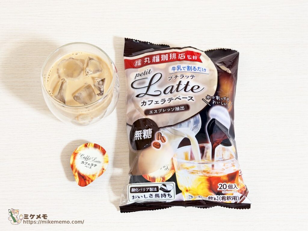完成したアイスカフェラテと商品パッケージとポーション