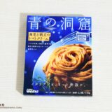 青の洞窟 海老と帆立のトマトクリームのパッケージ表面