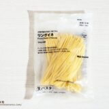 無印良品 小麦の旨みひきたつ生パスタ リングイネのパッケージ表面