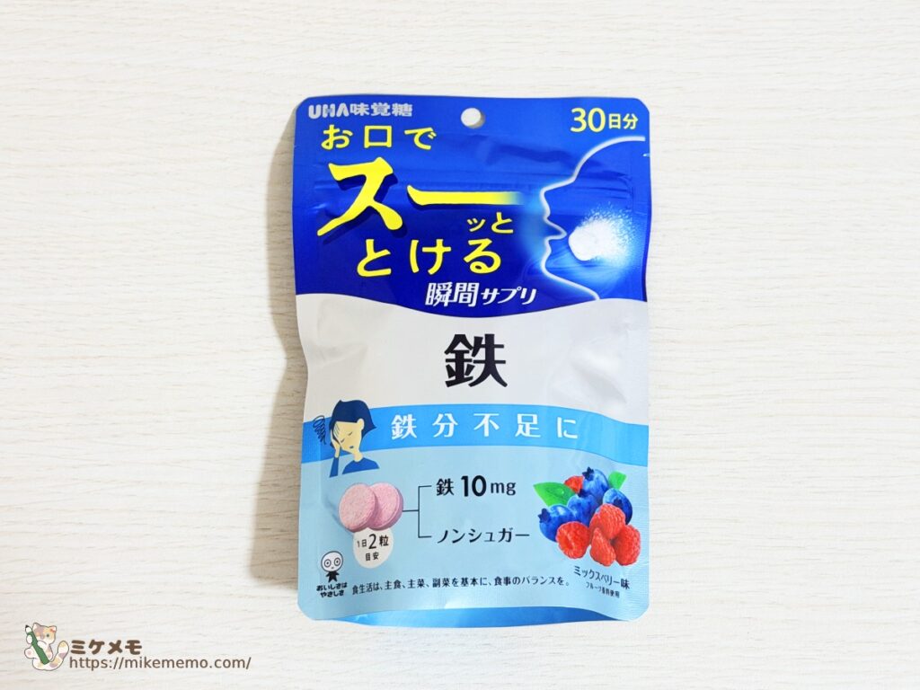 UHA瞬間サプリ 鉄 ミックスベリー味のパッケージ表面
