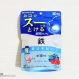 UHA瞬間サプリ 鉄 ミックスベリー味のパッケージ表面