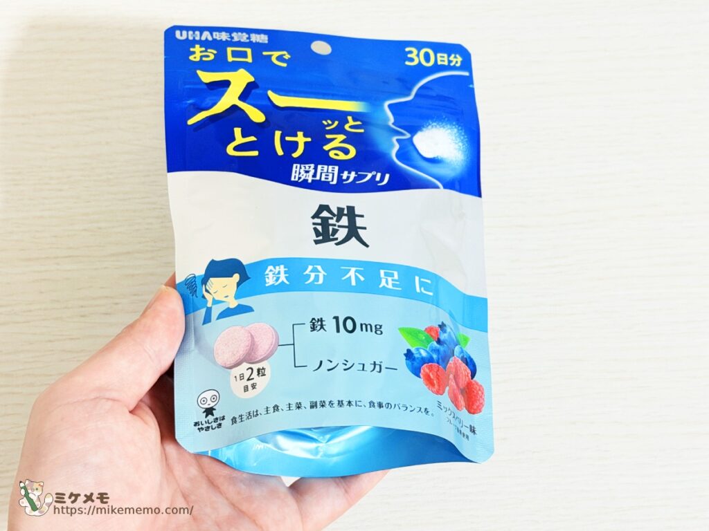 UHA瞬間サプリ 鉄のパッケージを手に持った様子