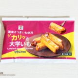 セブンプレミアム カリッと大学いも90gのパッケージ表面