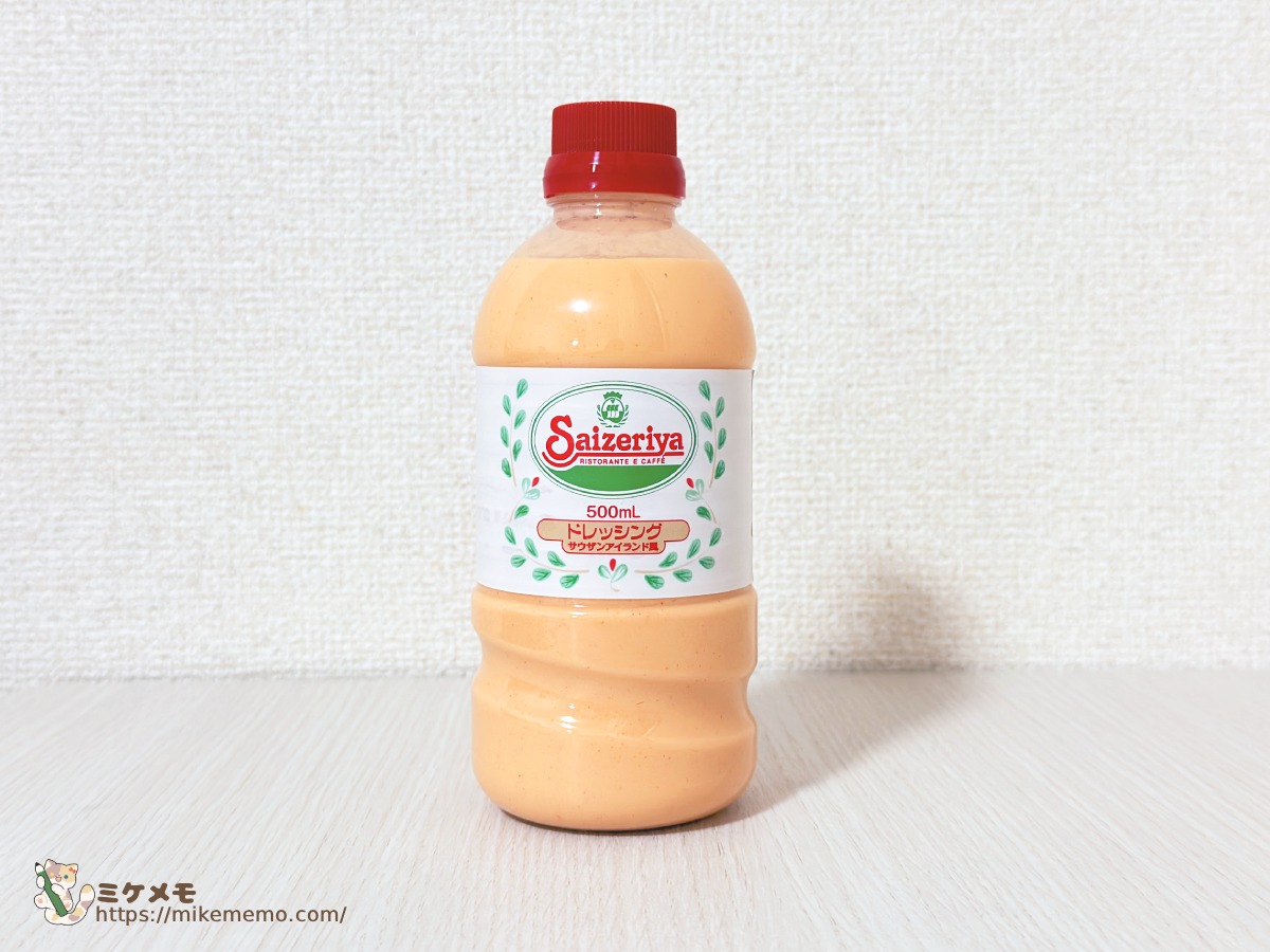 サイゼリヤドレッシング500mLボトルの正面
