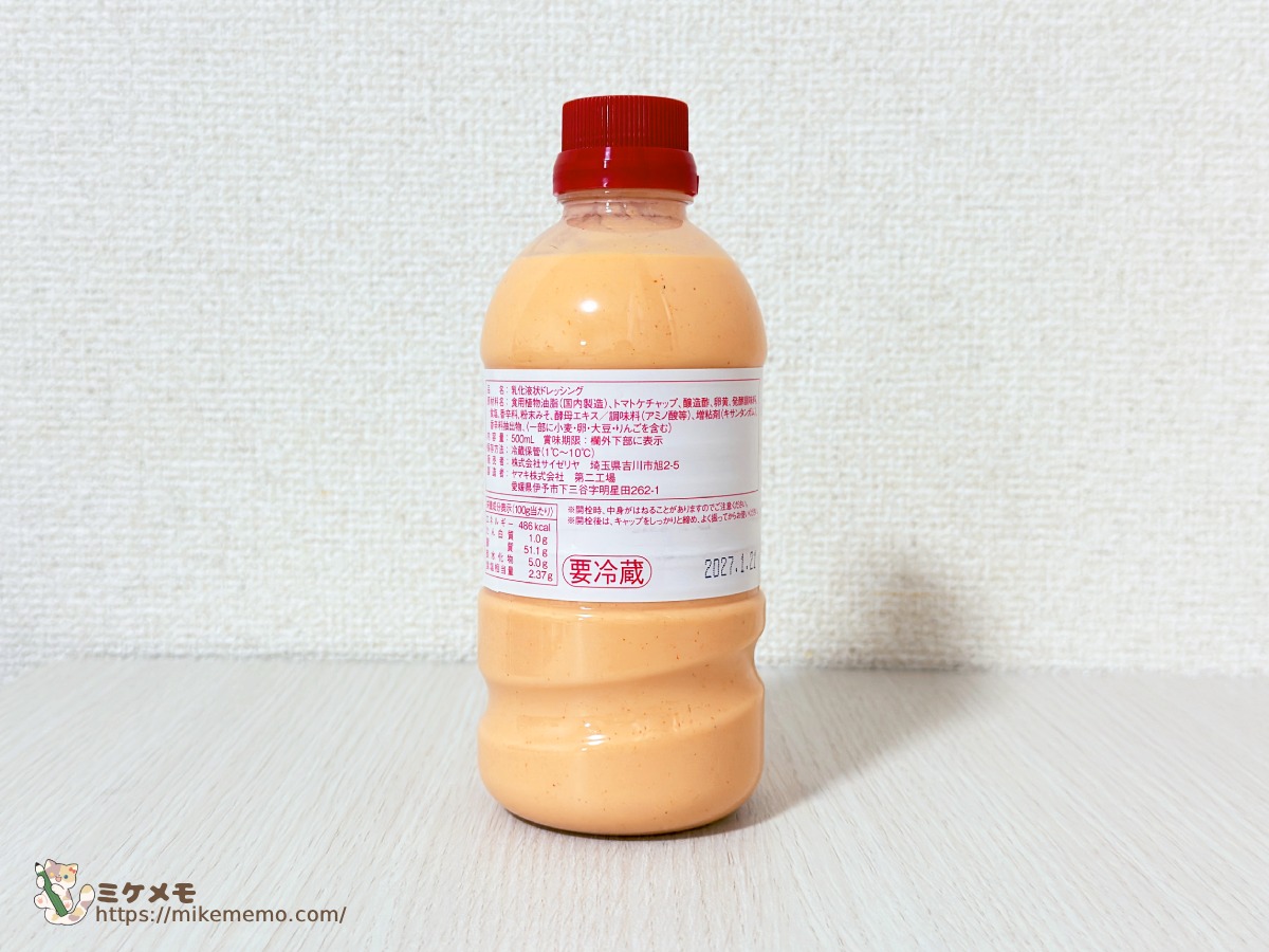 サイゼリヤドレッシングのボトル裏面