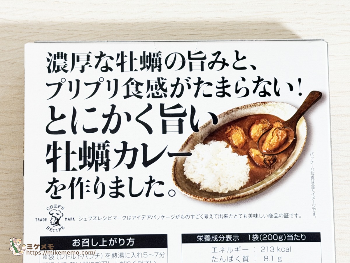 パッケージ裏面上部のキャッチコピー部分