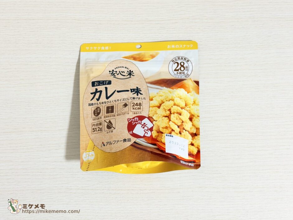 アルファー食品 安心米おこげ カレー味のパッケージ表面