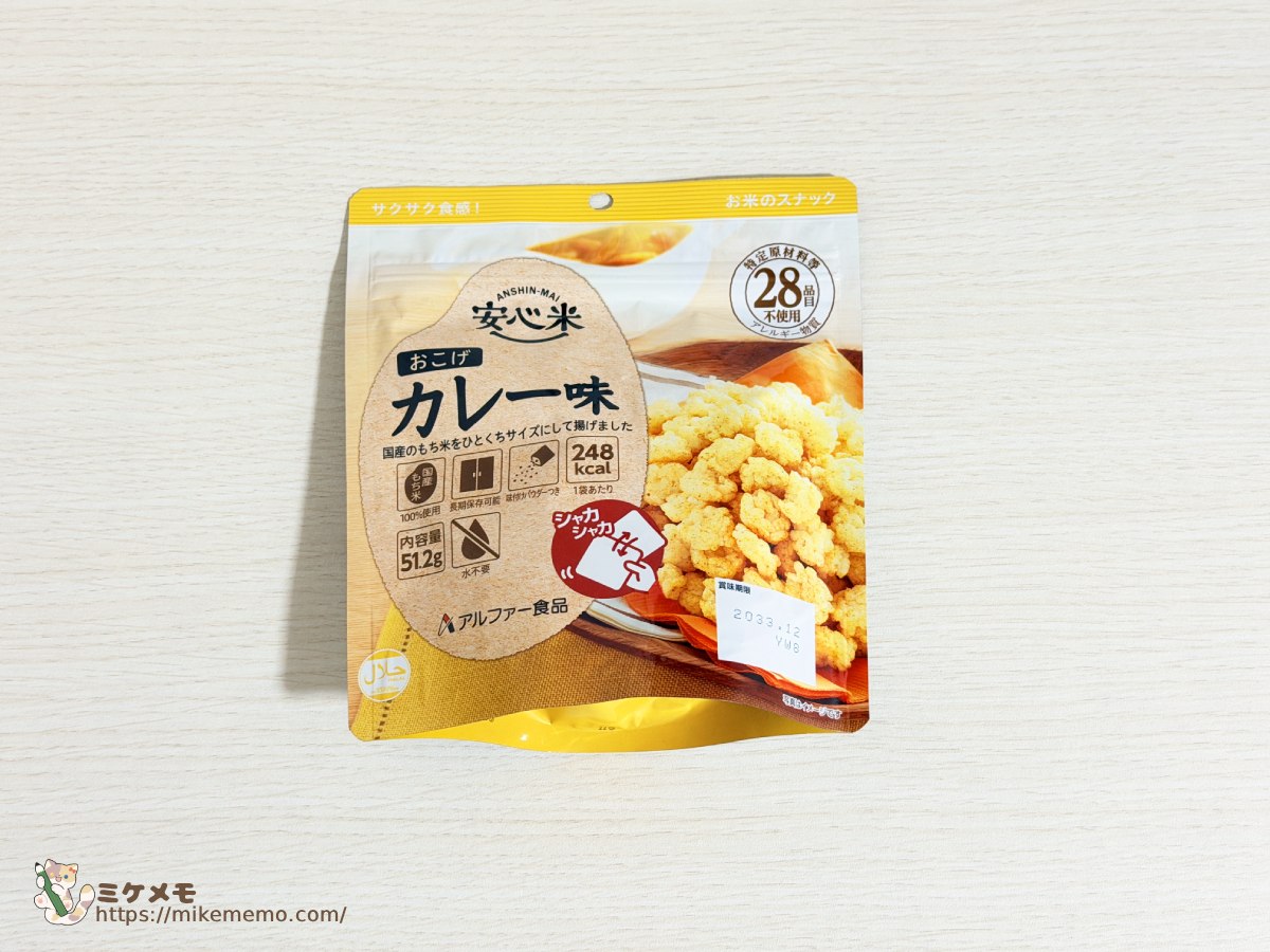アルファー食品 安心米おこげ カレー味のパッケージ表面