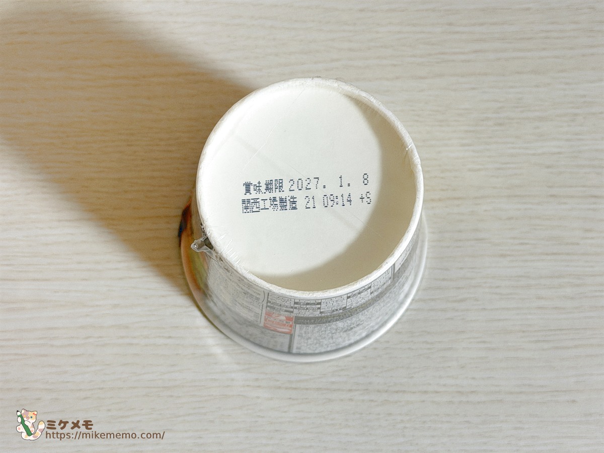 カレーみそきんの容器底面の賞味期限表示