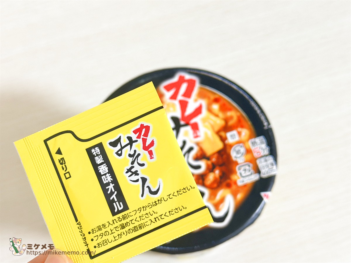 特製香味オイルの小袋を手に持ったアップ