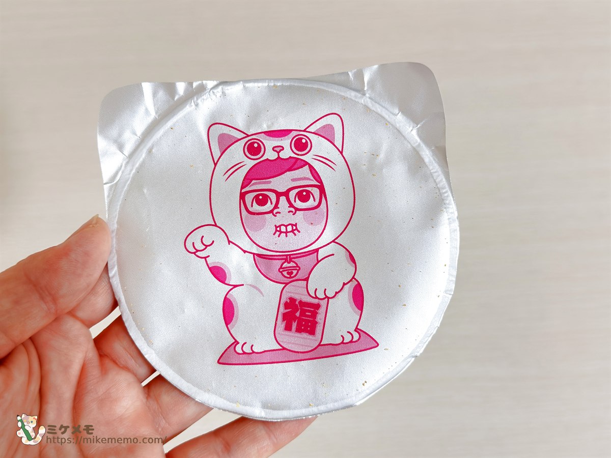 カレーみそきんの蓋の裏に描かれた招き猫デザイン