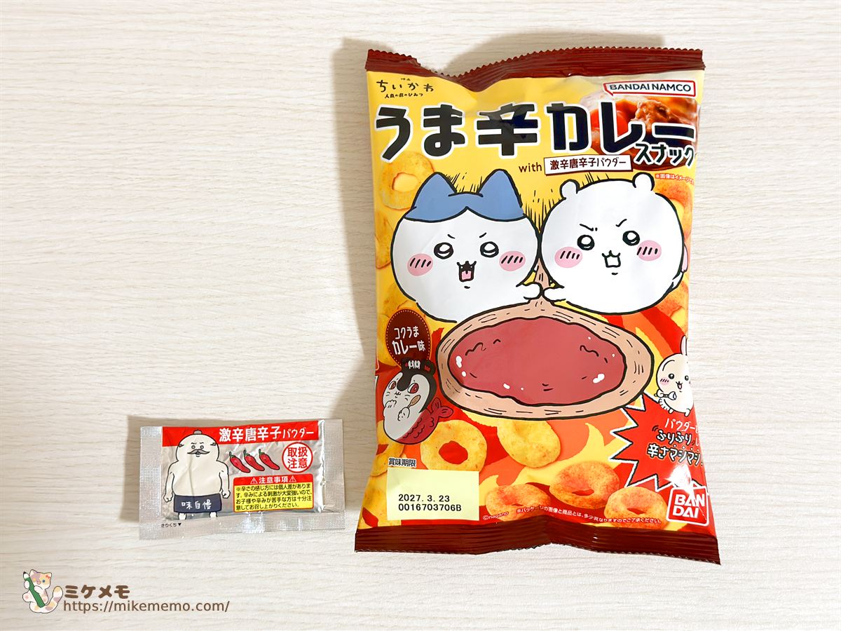 はがしたパウダーの小袋とスナックの袋を並べたところ