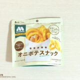 モスバーガー監修 オニポテスナック(うすしお味)のパッケージ表面