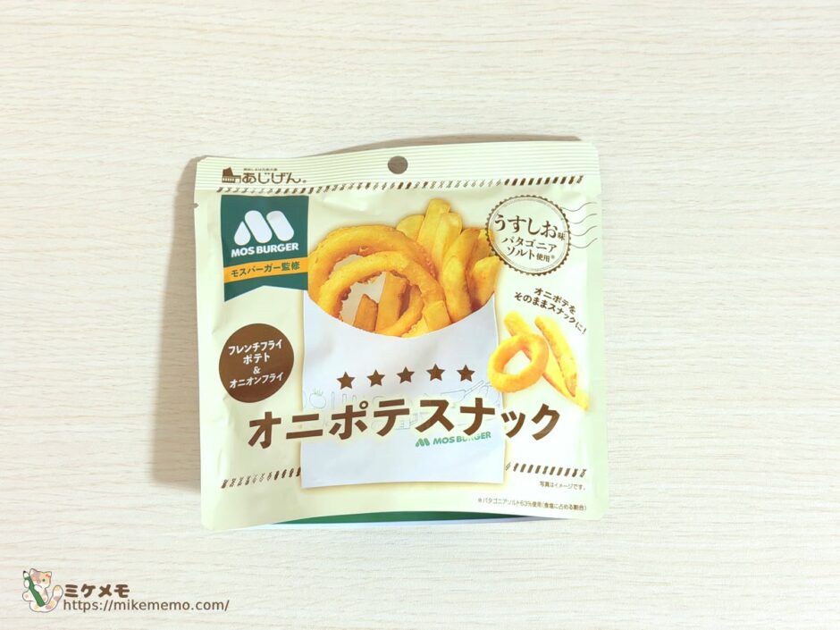 モスバーガー監修 オニポテスナック（うすしお味）のパッケージ表面