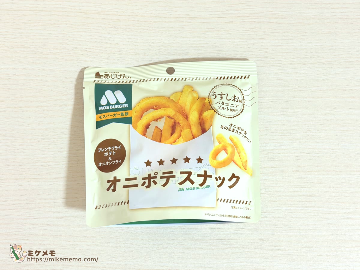 モスバーガー監修 オニポテスナック（うすしお味）のパッケージ表面