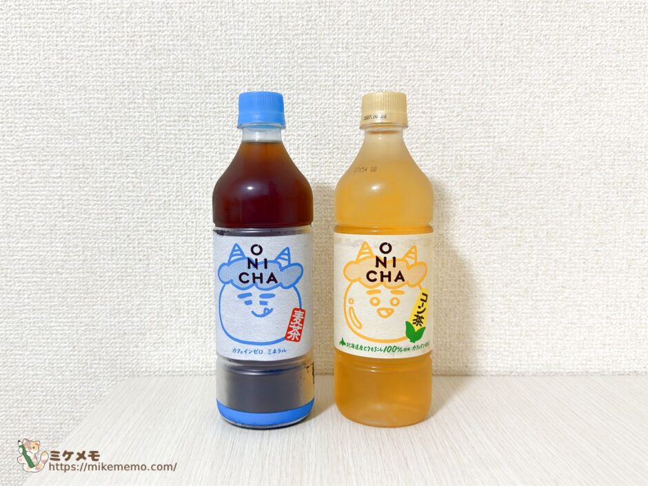 ONICHA 麦茶とONICHA コーン茶のボトルを並べたところ