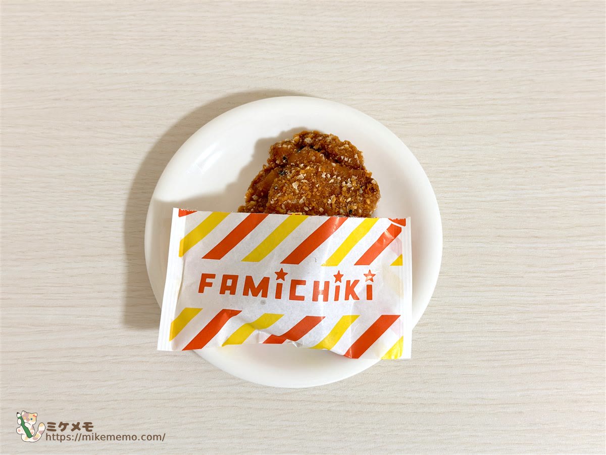 袋から少し出したファミチキ（ごま山椒味）