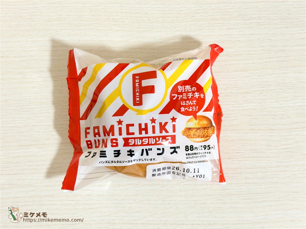 ファミチキバンズ（タルタルソース）のパッケージ