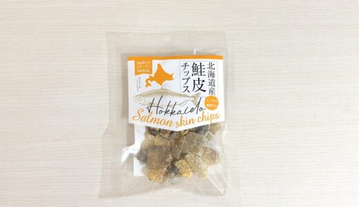 オルソン「鮭皮チップス」を子どもと実食｜味・食感・子どもの反応をレビュー