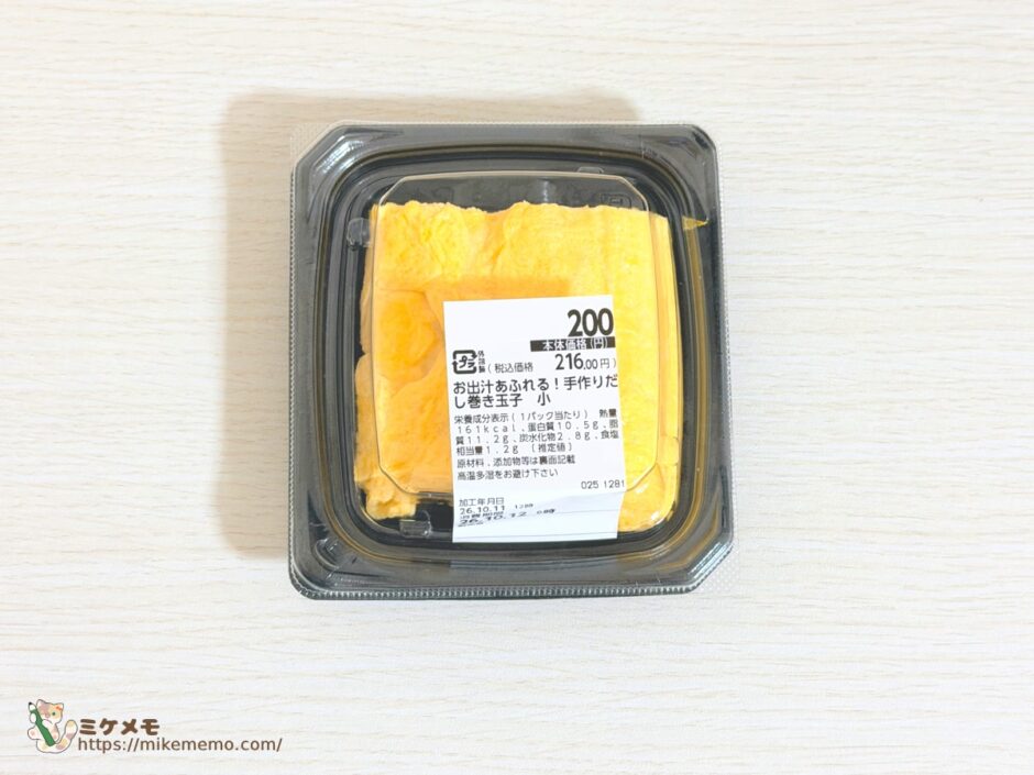イオン「お出汁あふれる！手作りだし巻き玉子 小」のパッケージとラベル