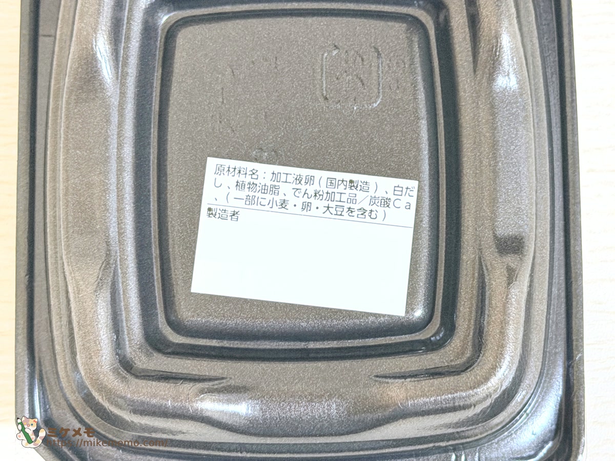 お出汁あふれる!手作りだし巻き玉子の原材料表示
