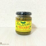 カルディ「ハラペーニョレリッシュ」120gの瓶の正面