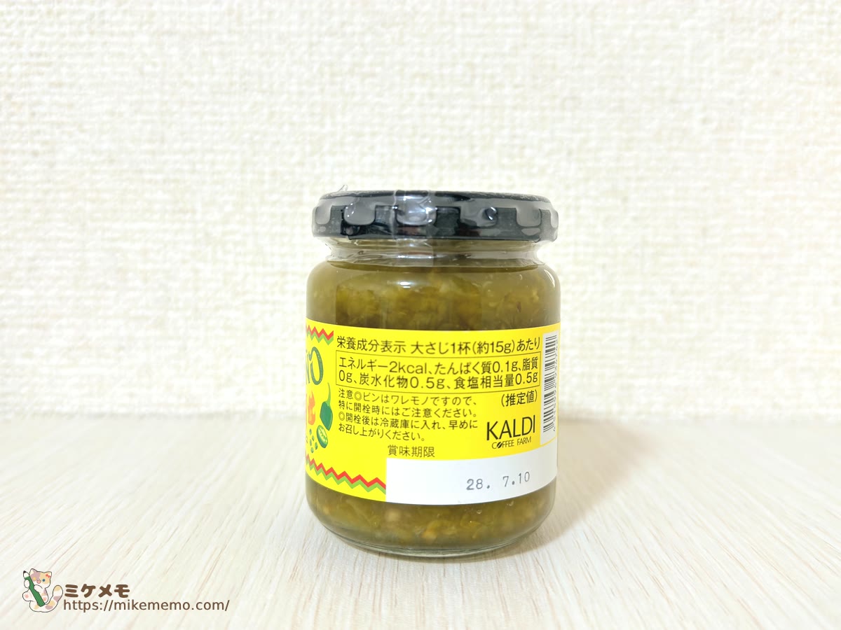 ハラペーニョレリッシュの栄養成分表示と賞味期限のラベル