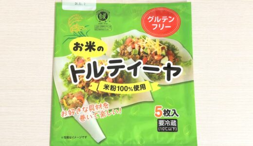 井辻食産「お米のトルティーヤ」5枚入りのパッケージ表面