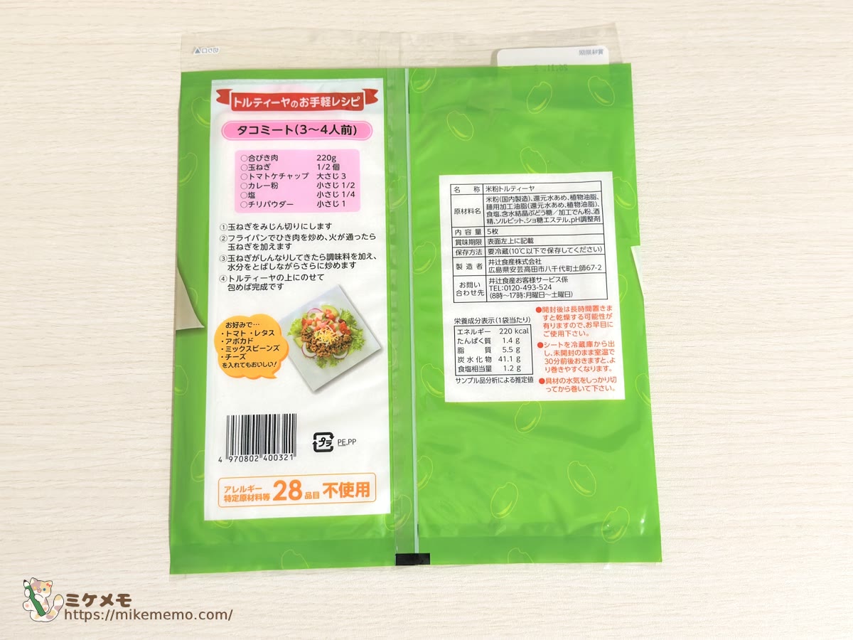 お米のトルティーヤのパッケージ裏面。タコミートのレシピと一括表示