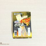 雪印メグミルク「さけるチーズ カレー味」2本入りのパッケージ
