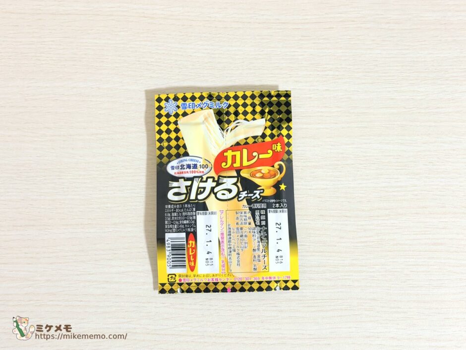 雪印メグミルク「さけるチーズ カレー味」2本入りのパッケージ