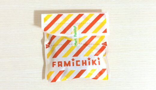 ファミチキ（ピッツァ味）が入ったファミチキの袋
