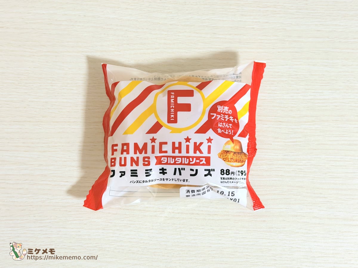 ファミチキバンズ(タルタルソース)のパッケージ