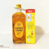 サントリー角瓶と計量カップ付きマドラーの箱